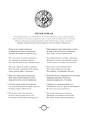 Божественная комедия — фото, картинка — 7