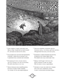 Божественная комедия — фото, картинка — 8