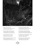 Божественная комедия — фото, картинка — 9