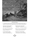 Божественная комедия — фото, картинка — 13