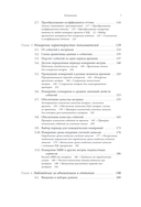 Данные в борьбе с оттоком клиентов. Аналитика, dataset, метрики и сегментация — фото, картинка — 3