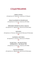 Царевна-лягушка. Русские народные сказки — фото, картинка — 1