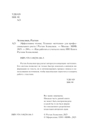 Эффективное чтение. Техники 