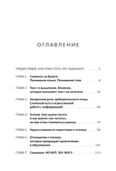 Эффективное чтение. Техники 