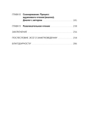 Эффективное чтение. Техники 