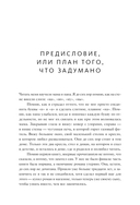 Эффективное чтение. Техники 