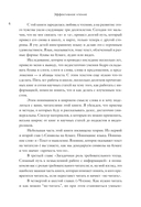 Эффективное чтение. Техники 