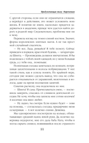 Пробуждающая тьму. Нареченная — фото, картинка — 10