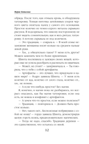 Пробуждающая тьму. Нареченная — фото, картинка — 11