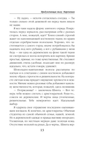 Пробуждающая тьму. Нареченная — фото, картинка — 12