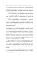 Пробуждающая тьму. Нареченная — фото, картинка — 13