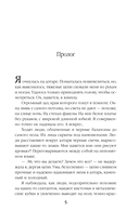 Пробуждающая тьму. Нареченная — фото, картинка — 4