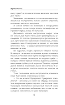 Пробуждающая тьму. Нареченная — фото, картинка — 5