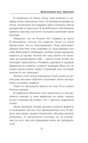 Пробуждающая тьму. Нареченная — фото, картинка — 6