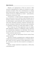 Пробуждающая тьму. Нареченная — фото, картинка — 7