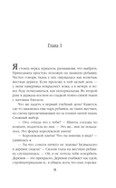 Пробуждающая тьму. Нареченная — фото, картинка — 8