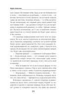 Пробуждающая тьму. Нареченная — фото, картинка — 9