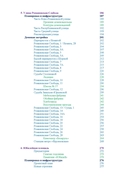 Минск: Романовские улицы. В 2 книгах — фото, картинка — 13