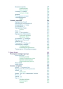 Минск: Романовские улицы. В 2 книгах — фото, картинка — 14