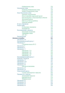 Минск: Романовские улицы. В 2 книгах — фото, картинка — 4