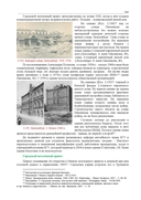 Минск: Романовские улицы. В 2 книгах — фото, картинка — 8