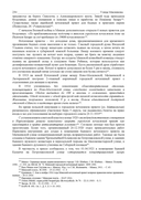 Минск: Романовские улицы. В 2 книгах — фото, картинка — 9