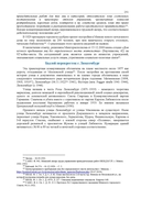 Минск: Романовские улицы. В 2 книгах — фото, картинка — 10