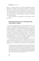 Царство игры — фото, картинка — 20