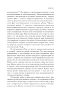 Царство игры — фото, картинка — 21