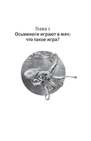 Царство игры — фото, картинка — 22