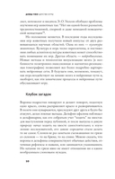 Царство игры — фото, картинка — 18