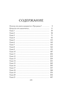 Три раны — фото, картинка — 1