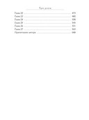 Три раны — фото, картинка — 2