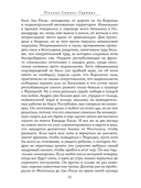 Три раны — фото, картинка — 11
