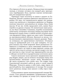 Три раны — фото, картинка — 15