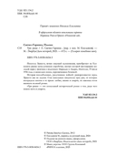 Три раны — фото, картинка — 5