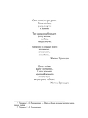 Три раны — фото, картинка — 7