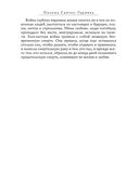 Три раны — фото, картинка — 9