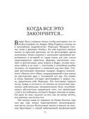 Три раны — фото, картинка — 10