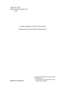 Москва-Петушки и другие произведения — фото, картинка — 2