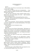 Москва-Петушки и другие произведения — фото, картинка — 11