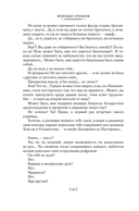 Москва-Петушки и другие произведения — фото, картинка — 12