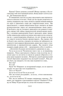 Москва-Петушки и другие произведения — фото, картинка — 13