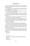 Москва-Петушки и другие произведения — фото, картинка — 14