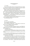 Москва-Петушки и другие произведения — фото, картинка — 15