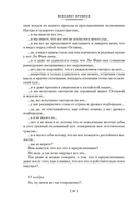 Москва-Петушки и другие произведения — фото, картинка — 16