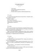 Москва-Петушки и другие произведения — фото, картинка — 18