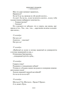 Москва-Петушки и другие произведения — фото, картинка — 4