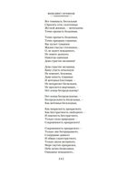 Москва-Петушки и другие произведения — фото, картинка — 6