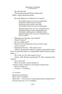 Москва-Петушки и другие произведения — фото, картинка — 8